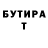 БУТИРАТ оксана mega deth