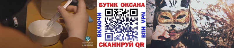 БУТИРАТ вода  Купить закладки  Добрянка 