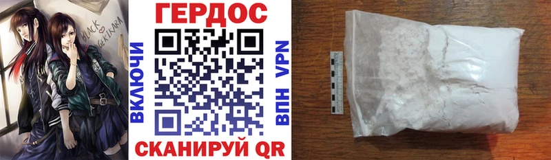 Купить  Добрянка  ГЕРОИН Heroin 