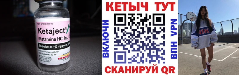 КЕТАМИН VHQ  Купить закладки  Добрянка 